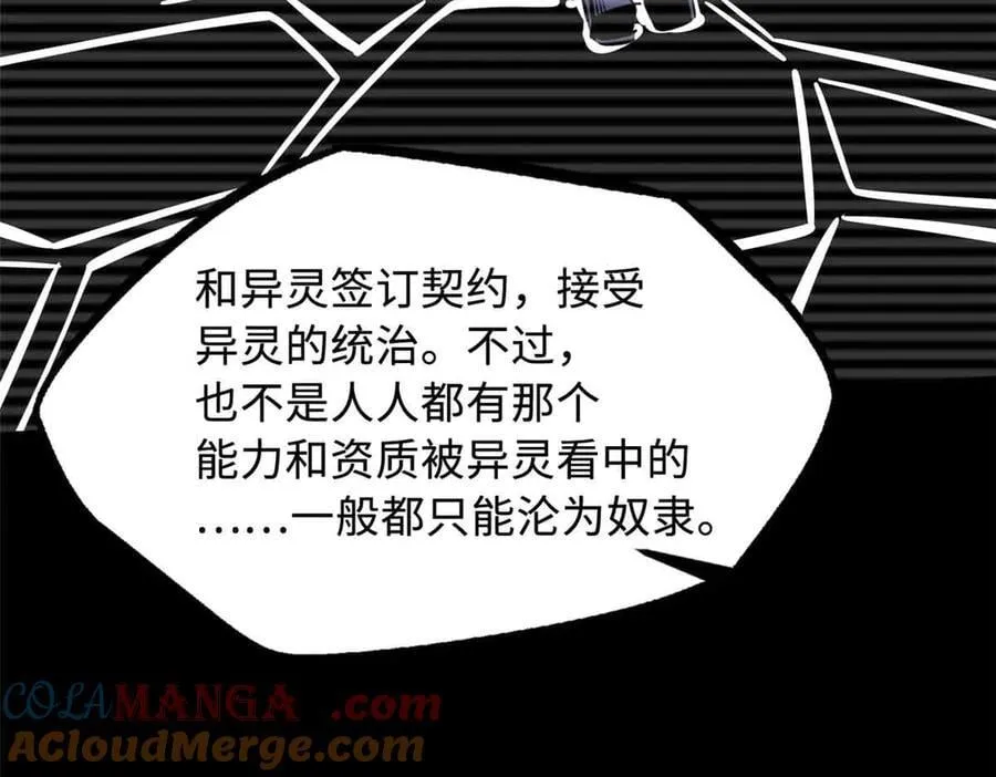 290 短暂的一瞥 第133页