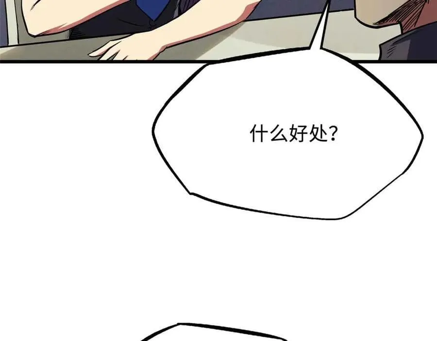 290 短暂的一瞥 第139页