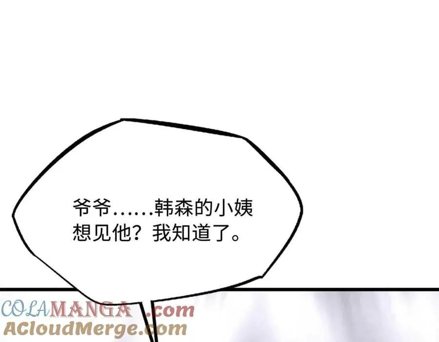 290 短暂的一瞥 第149页
