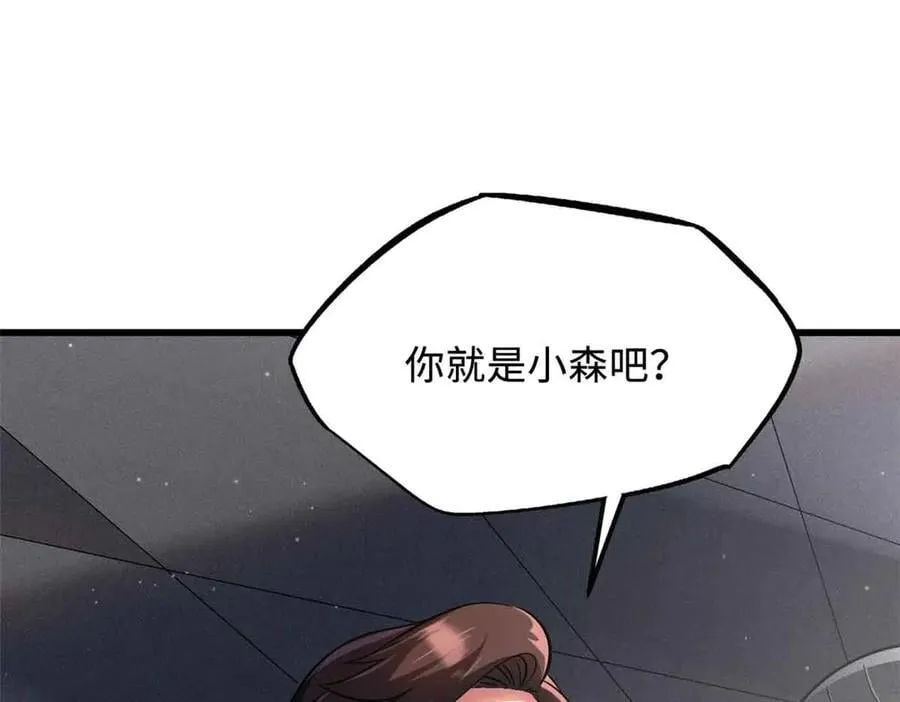 291 非天经的考验 第6页