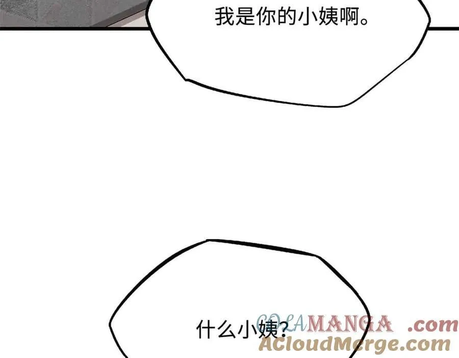 291 非天经的考验 第13页