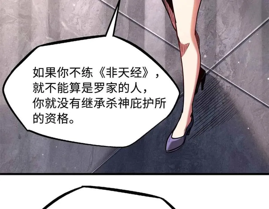 291 非天经的考验 第70页