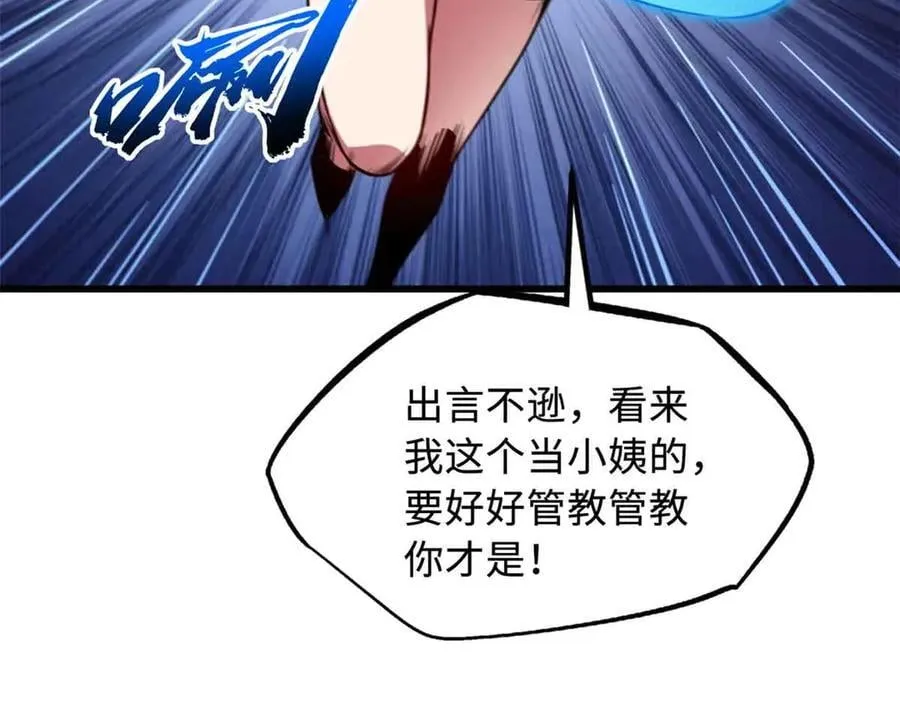 291 非天经的考验 第76页