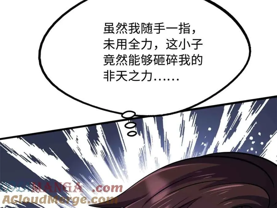 291 非天经的考验 第93页