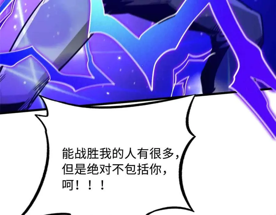 291 非天经的考验 第106页