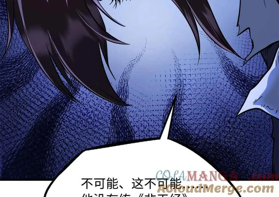 291 非天经的考验 第137页