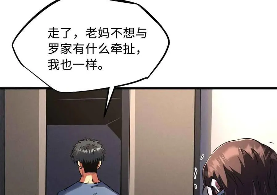 291 非天经的考验 第139页