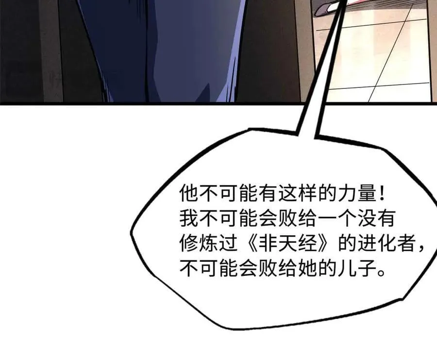 291 非天经的考验 第146页