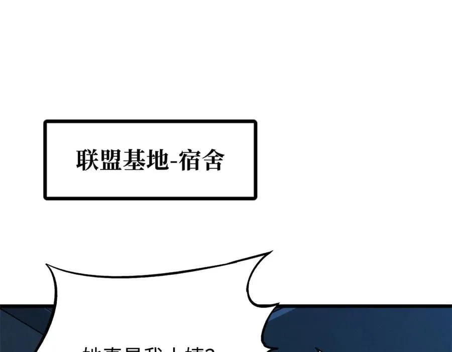 292 瞎子 第3页