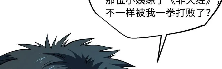 292 瞎子 第8页