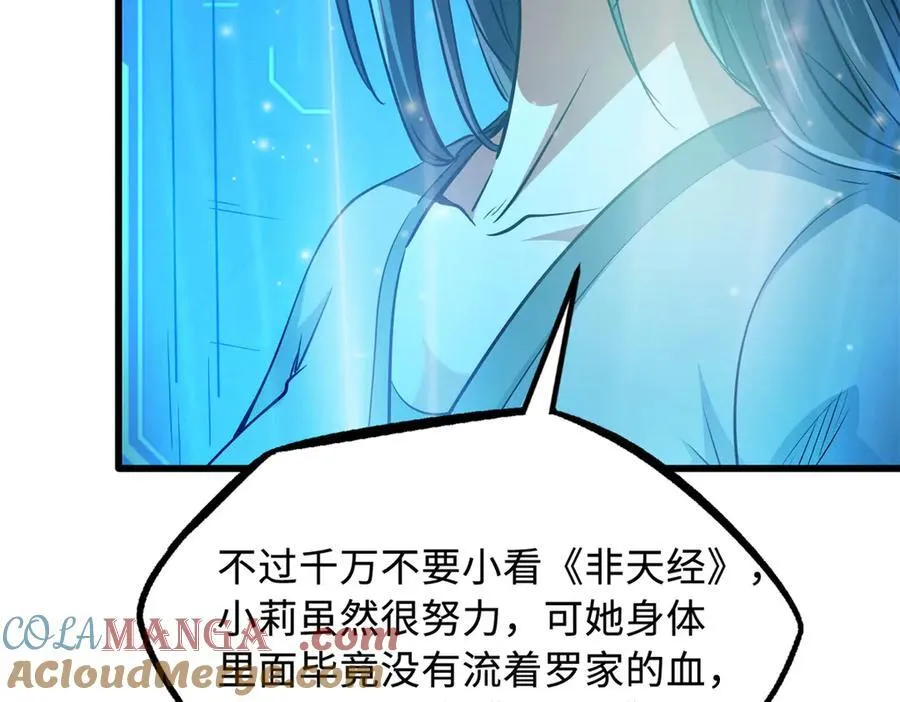 292 瞎子 第13页