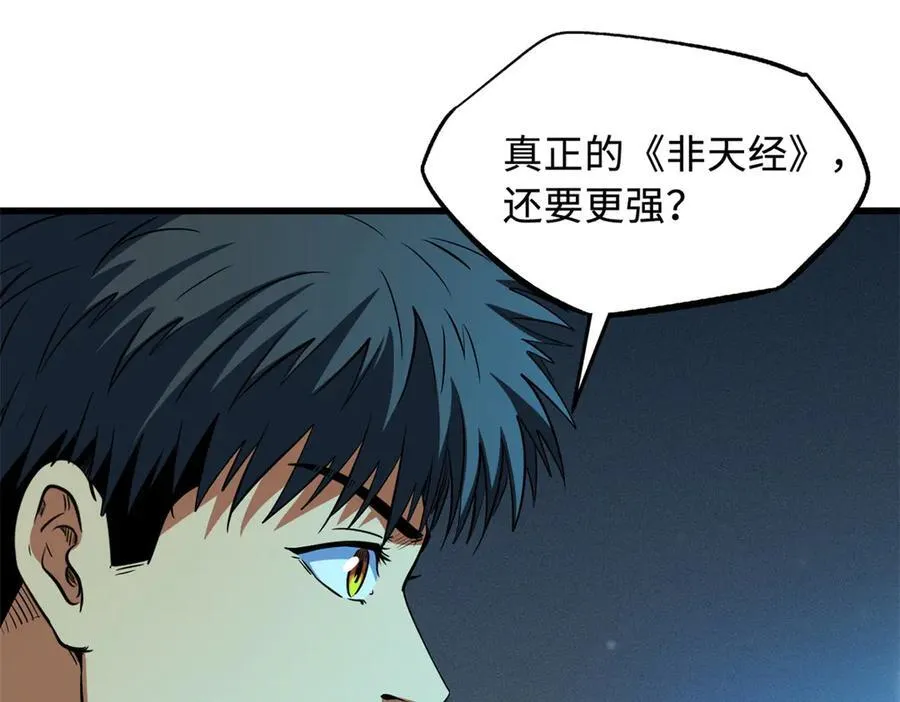 292 瞎子 第15页