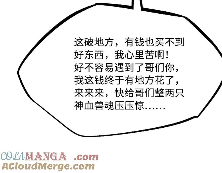 292 瞎子 第49页