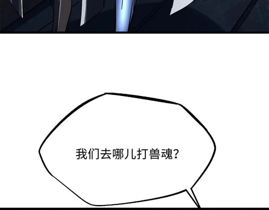 292 瞎子 第66页