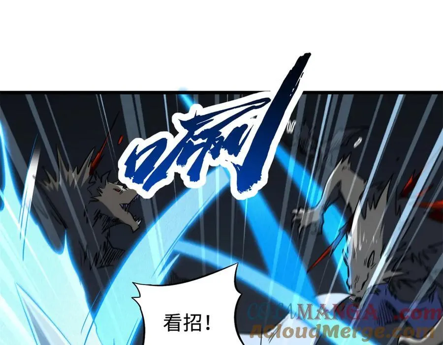 292 瞎子 第73页