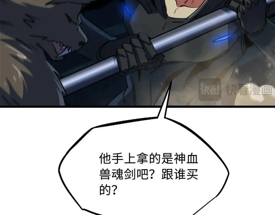 292 瞎子 第80页