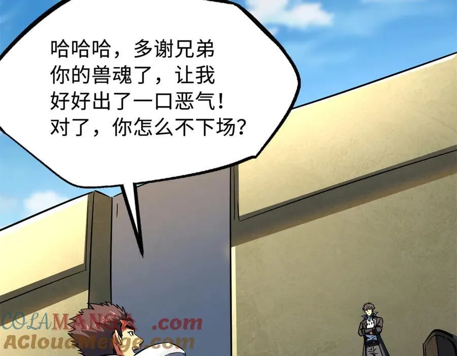292 瞎子 第89页