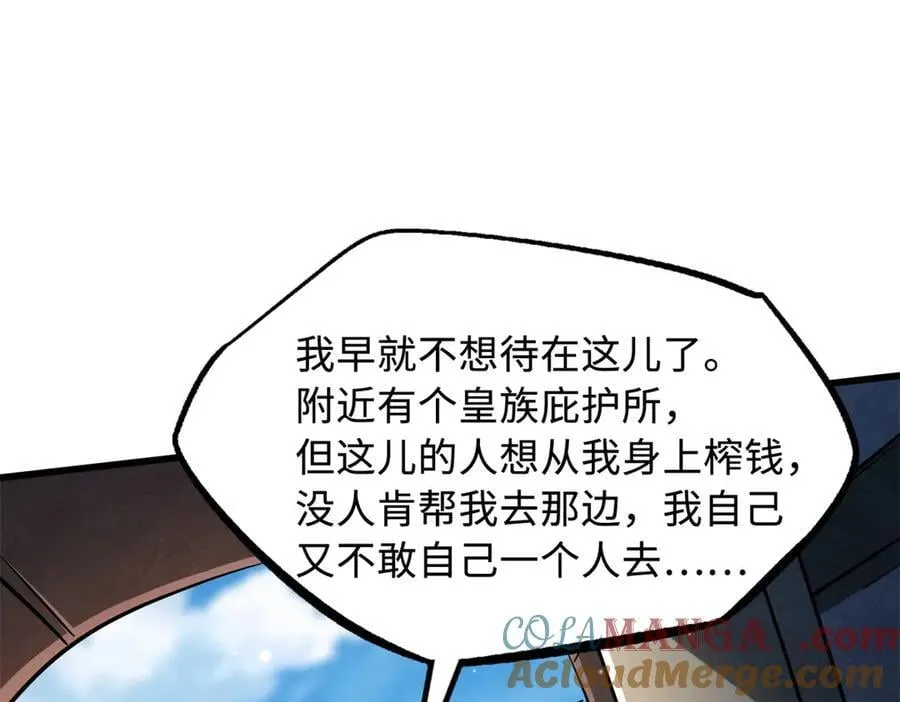 292 瞎子 第97页