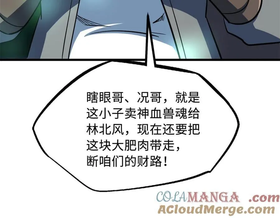 292 瞎子 第109页