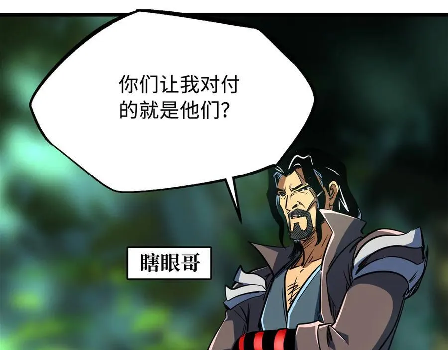 292 瞎子 第110页