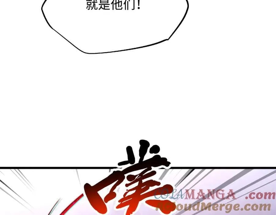 292 瞎子 第113页