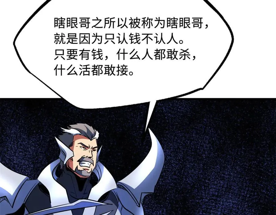 292 瞎子 第124页