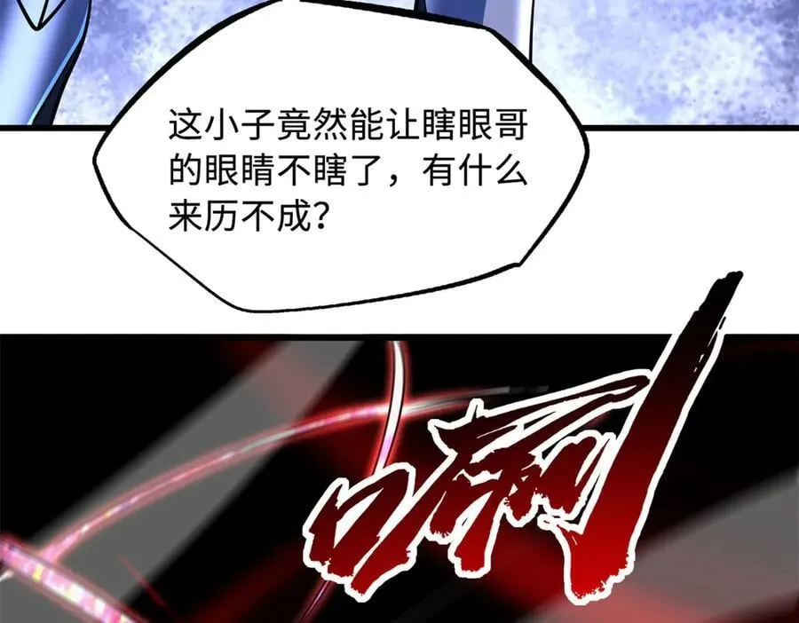 292 瞎子 第126页