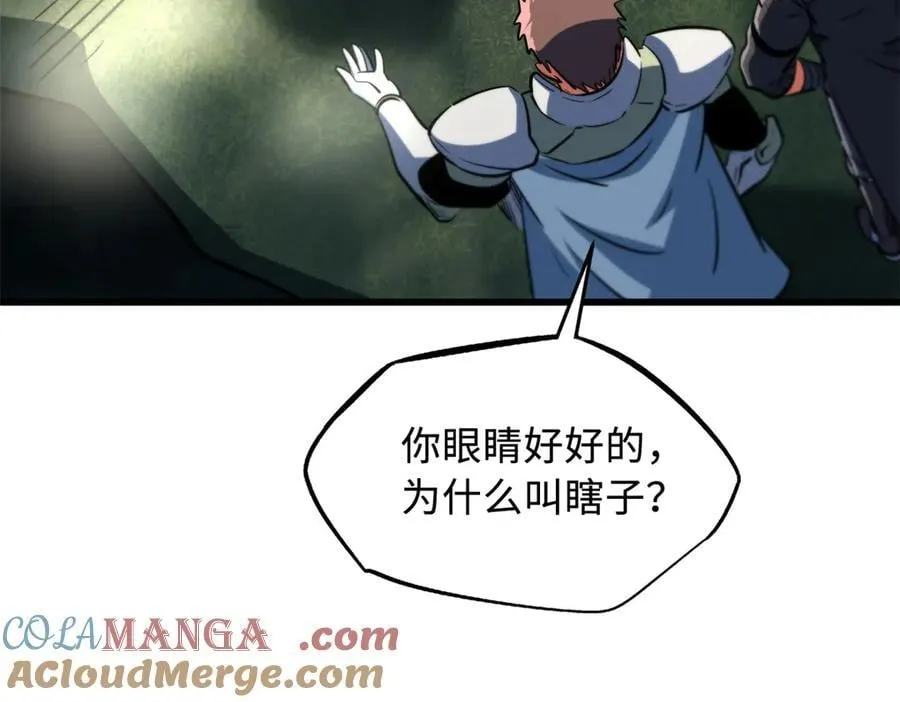 292 瞎子 第141页