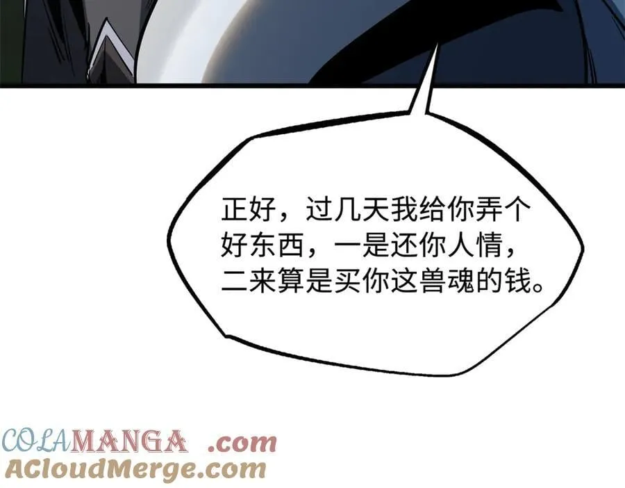 293 奇花 第21页