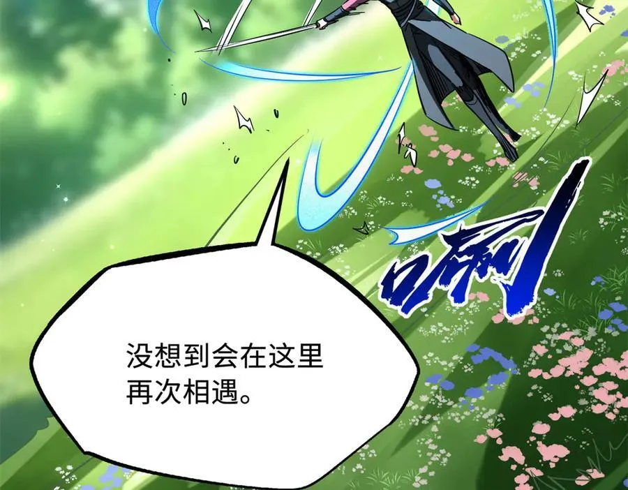 293 奇花 第51页