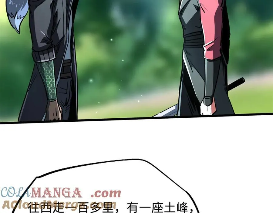 293 奇花 第57页