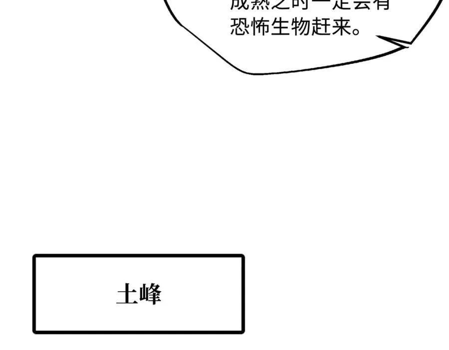 293 奇花 第98页