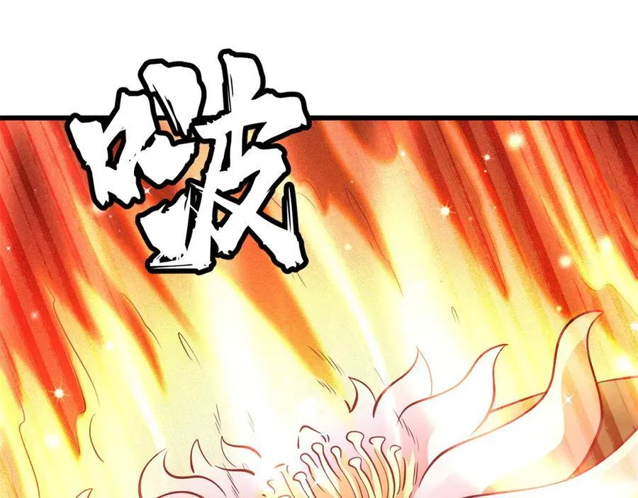 293 奇花 第100页