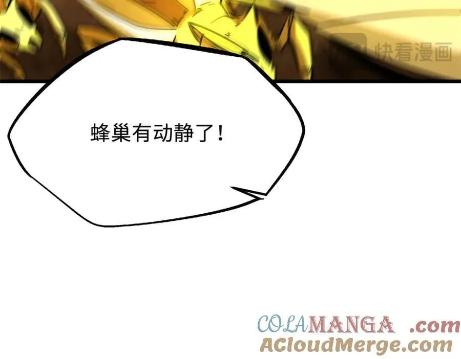 293 奇花 第113页