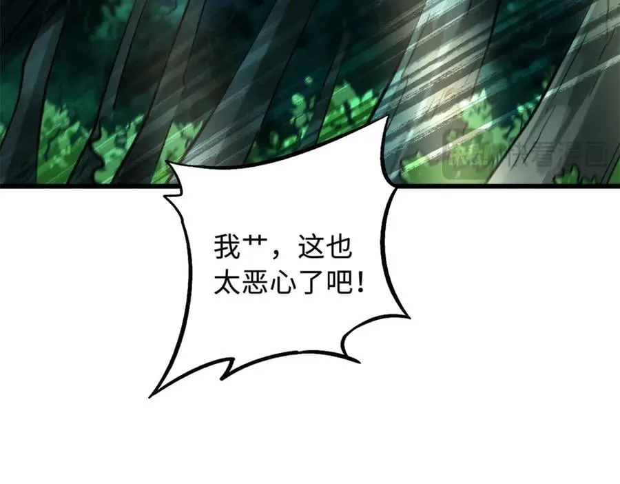293 奇花 第162页