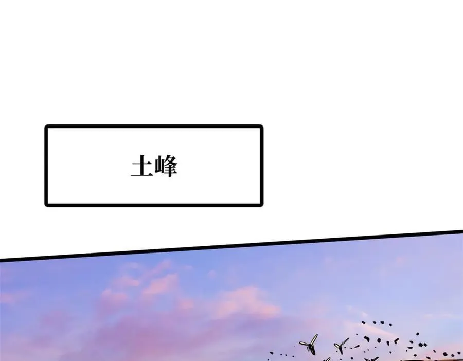 294 鬼眼蜘蛛兽魂 第3页
