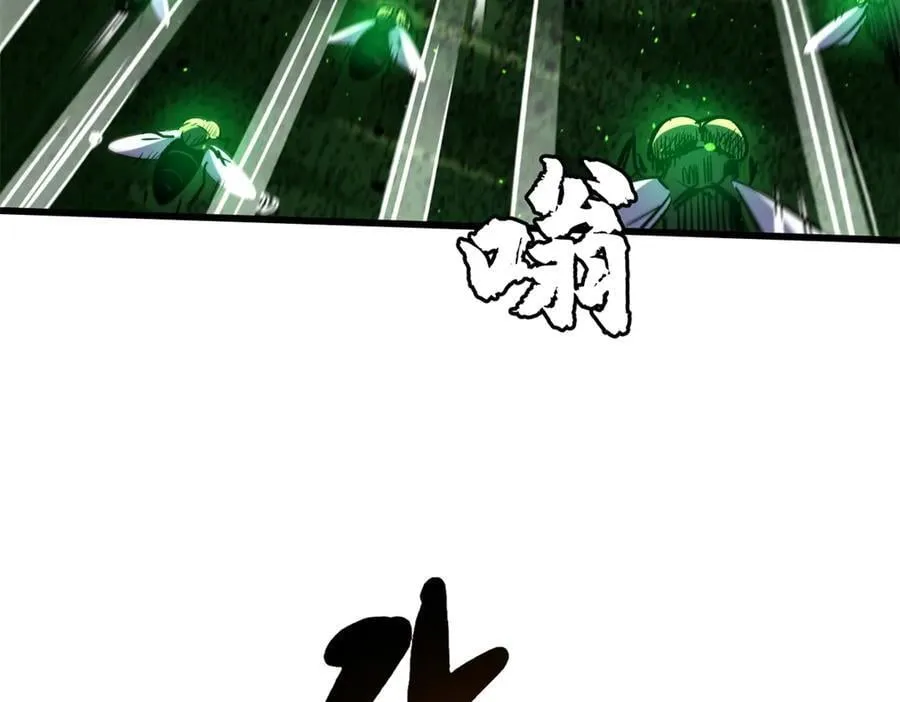 294 鬼眼蜘蛛兽魂 第7页