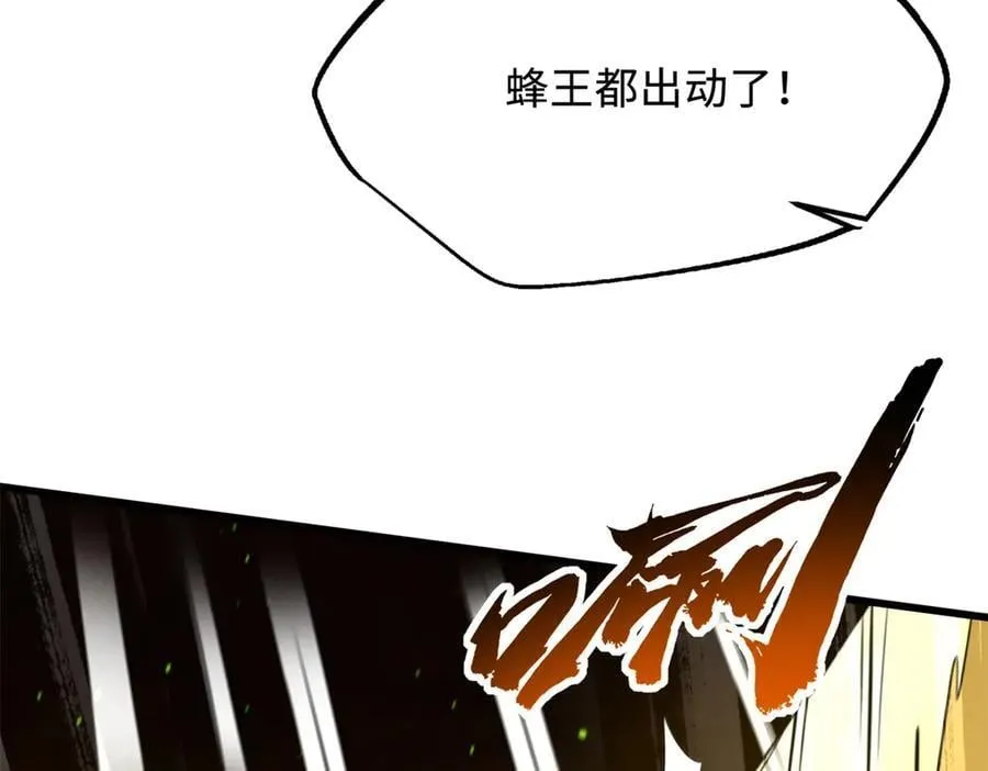 294 鬼眼蜘蛛兽魂 第18页