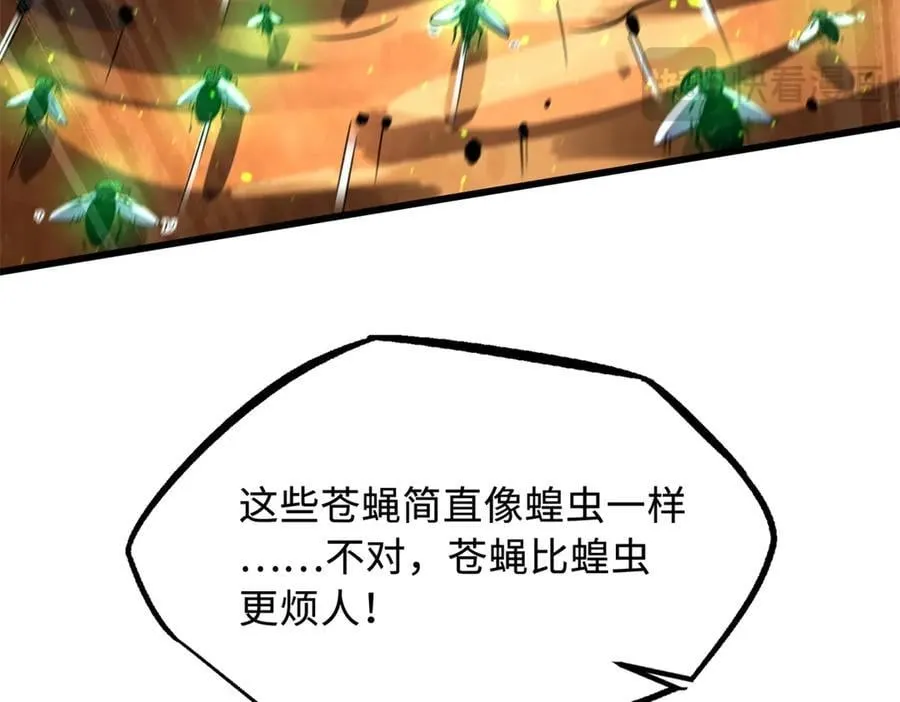 294 鬼眼蜘蛛兽魂 第22页