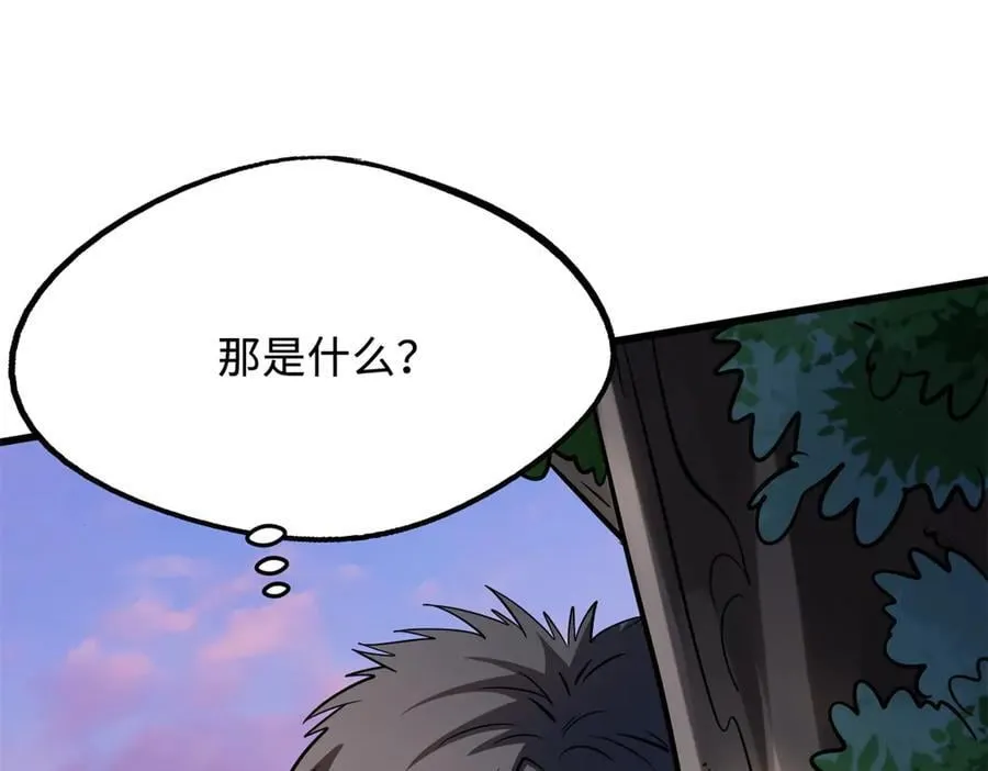 294 鬼眼蜘蛛兽魂 第24页