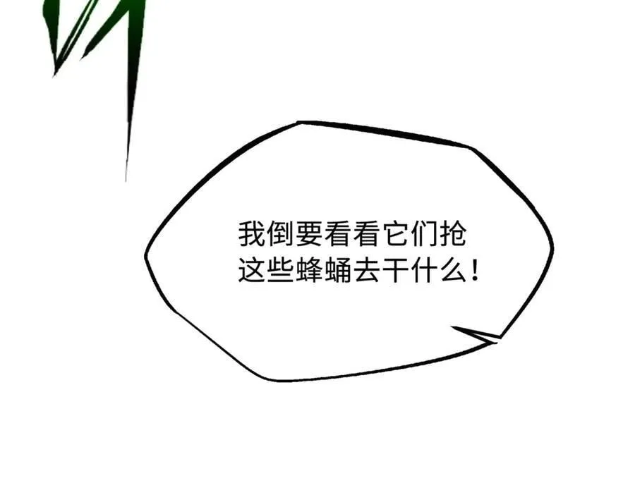 294 鬼眼蜘蛛兽魂 第42页