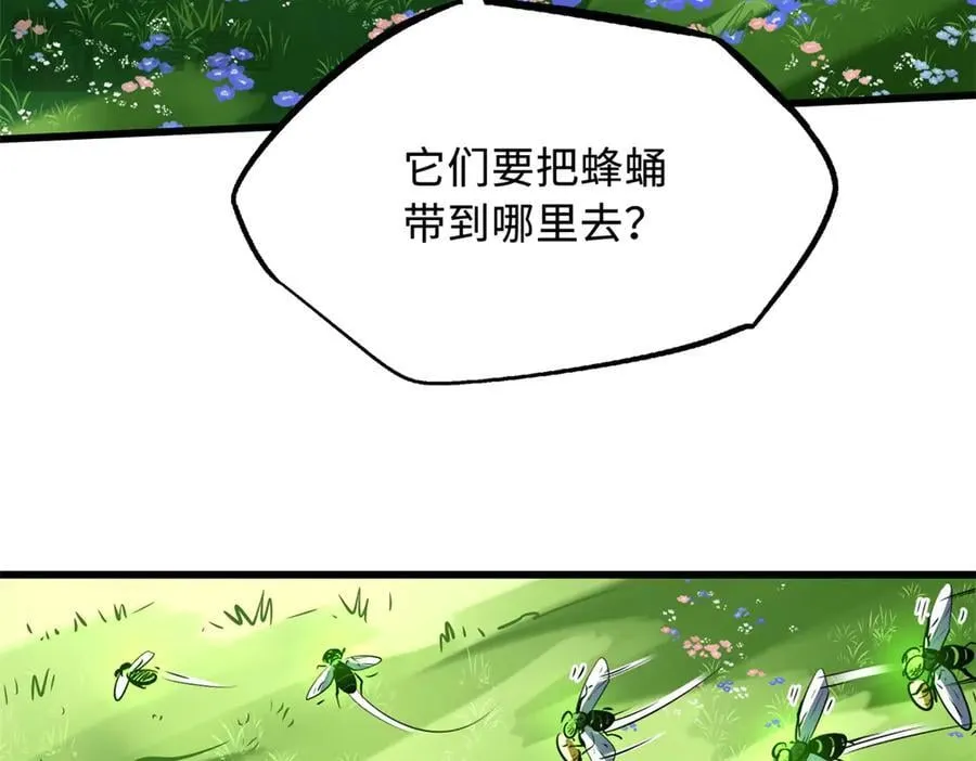 294 鬼眼蜘蛛兽魂 第48页