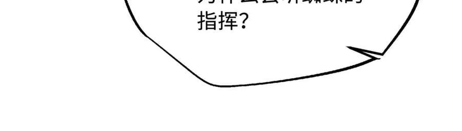 294 鬼眼蜘蛛兽魂 第50页
