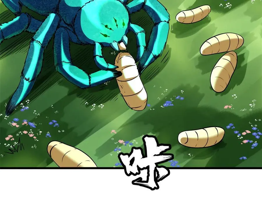 294 鬼眼蜘蛛兽魂 第52页