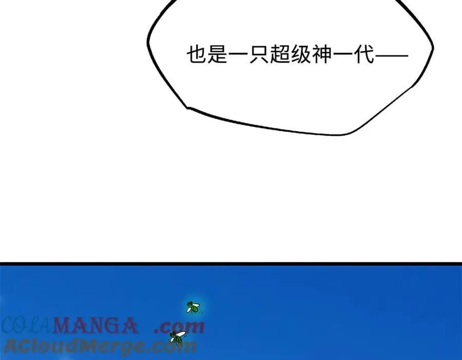 294 鬼眼蜘蛛兽魂 第57页