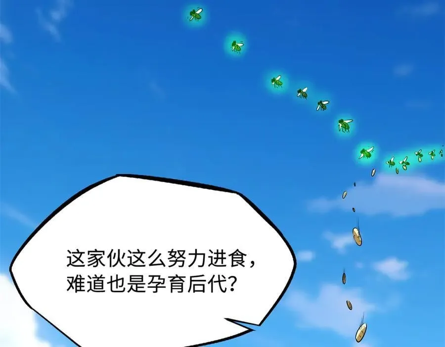 294 鬼眼蜘蛛兽魂 第58页