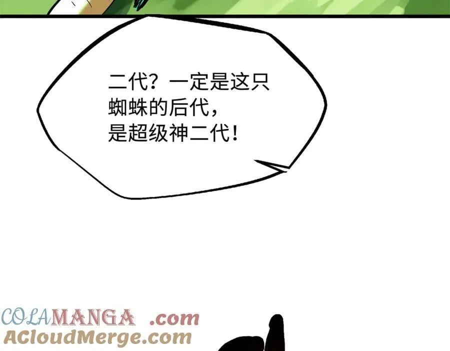 294 鬼眼蜘蛛兽魂 第69页