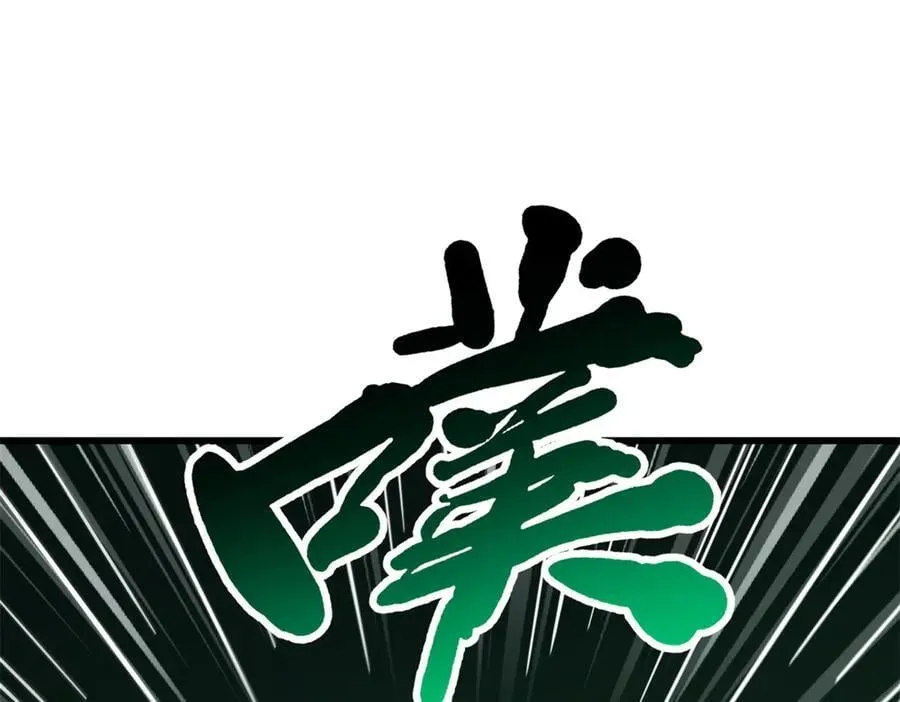 294 鬼眼蜘蛛兽魂 第99页