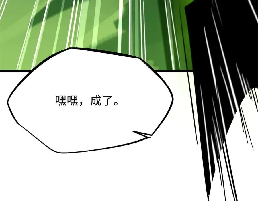 294 鬼眼蜘蛛兽魂 第103页