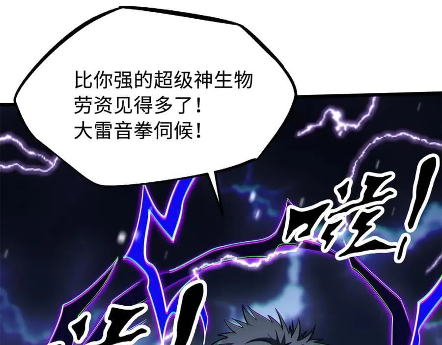 294 鬼眼蜘蛛兽魂 第114页